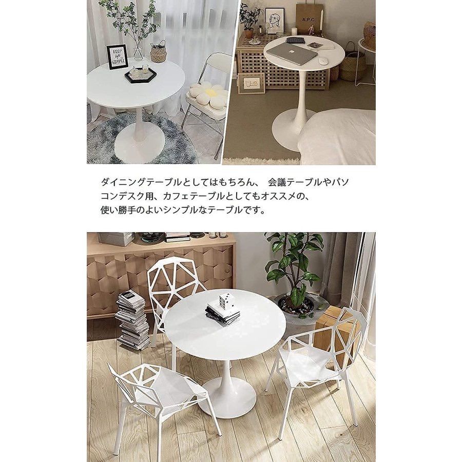 韓国インテリア チューリップラウンドテーブル 70cm ブラック