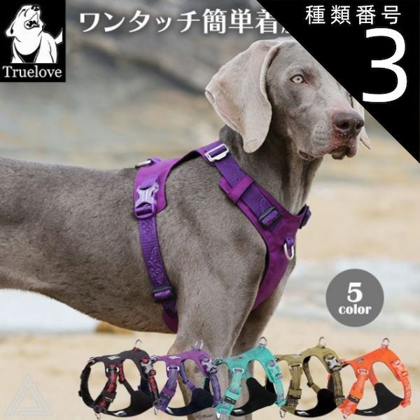 種類3 カーキ|2XSサイズ Truelove 犬 高機能 ハーネス 耐久性 ソフトハーネス 格好いい クール系 快適 機能性 小型犬 中型犬 大型犬 胴輪 しっかり 安全 反射素材 かわいい カラフル 夜間安全 定番 優しい 痛くない フレンチブルドッグ