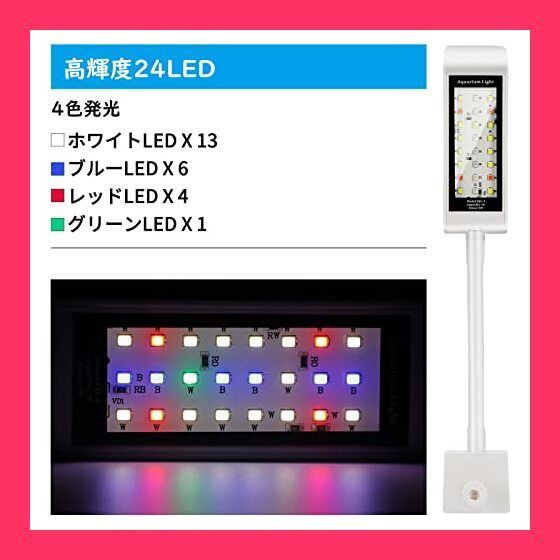 水槽 ライト アクアリウムライト LED 熱帯魚ライト タイマー付き 18-40cm水槽対応 4色発光 10段階調光 3Ｗ省エネ 長寿命 3種類点灯パターン 熱帯魚 メダカ 金魚 水草育成 (ホワイト)