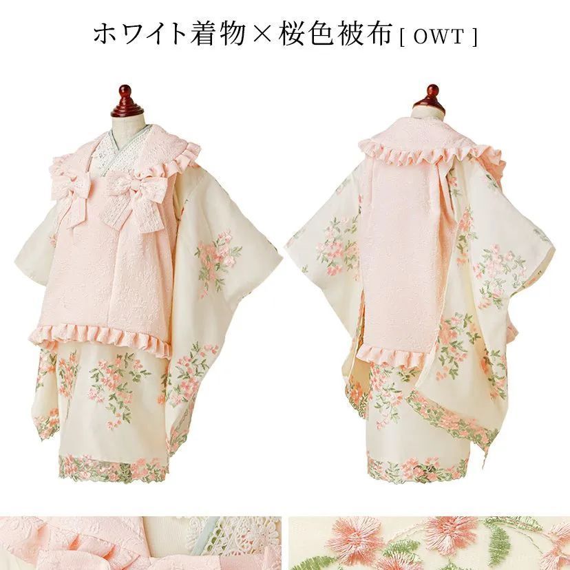 ホワイト着物×桜色被布】花刺繍チュールレース着物ワンピース
