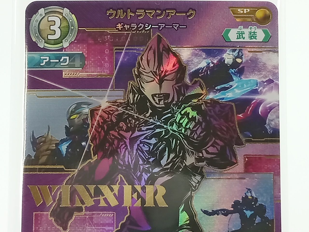 TCG ウルトラマンカードゲーム UCG ウルトラマンアーク 吹き荒れる紅と