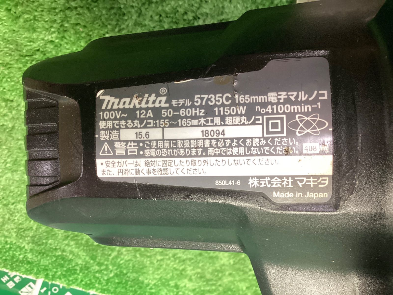 5735C
