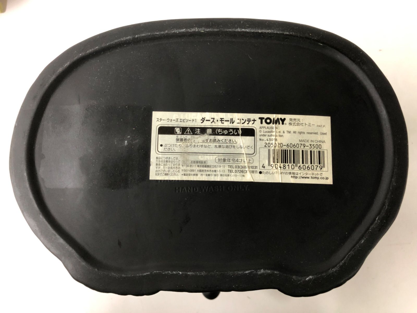 TOMY STAR WARS スターウォーズ エピソード1 ダース・モール コンテナ