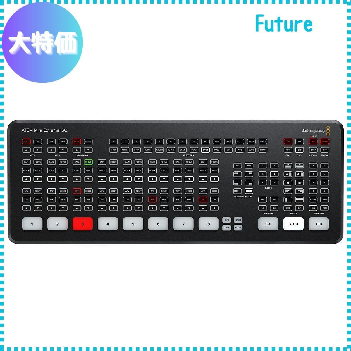 ATEM Mini Extreme ISO SWATEMMINICEXTISO（Blackmagic Design