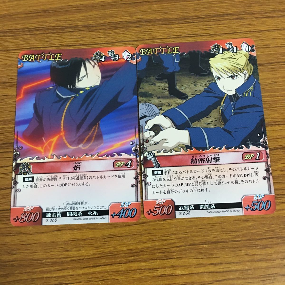 羽18 カード トレカ まとめ 鋼の錬金術師 ハガレン 槍の錬成 腕相撲