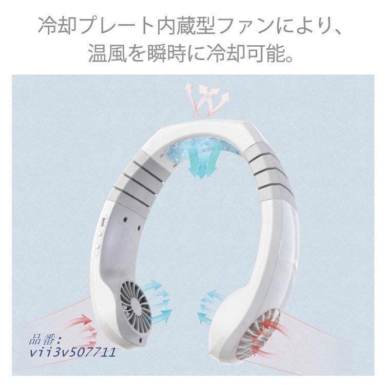 充電式 モバイルファン
