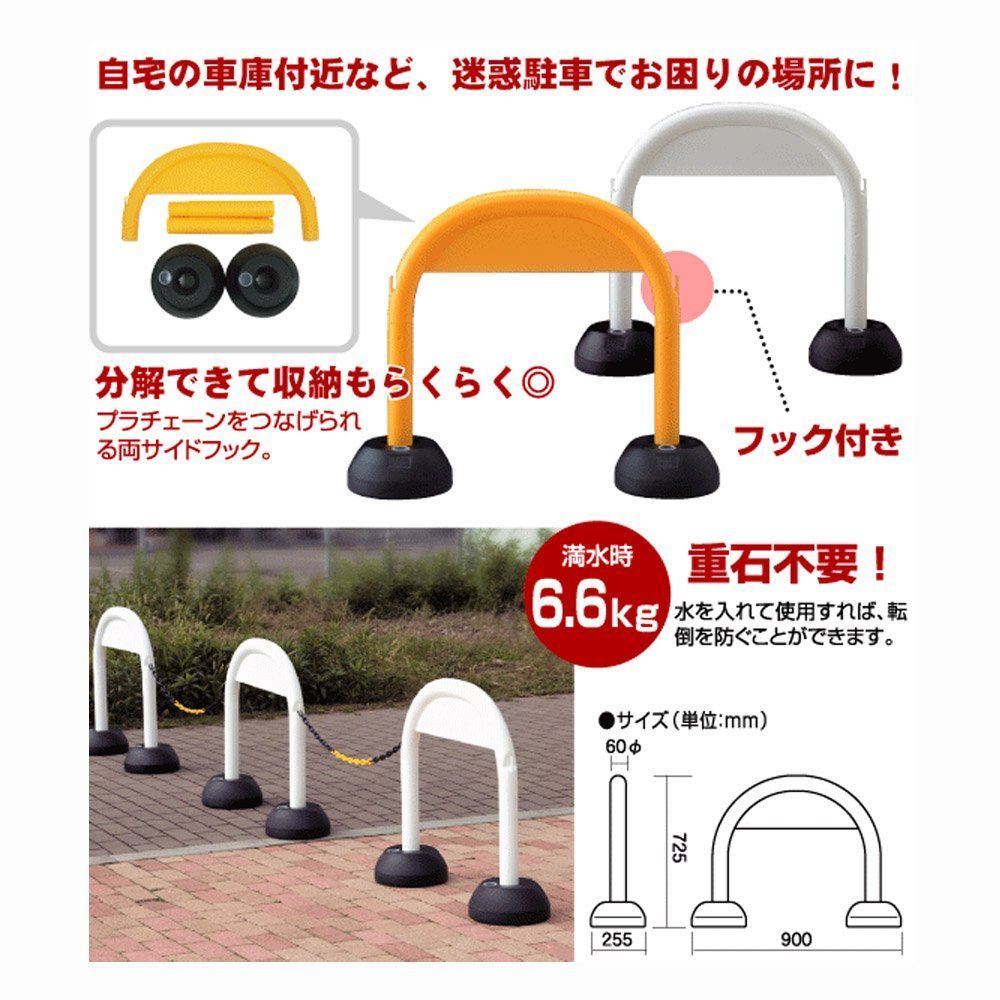 チェーン付 組み立て式