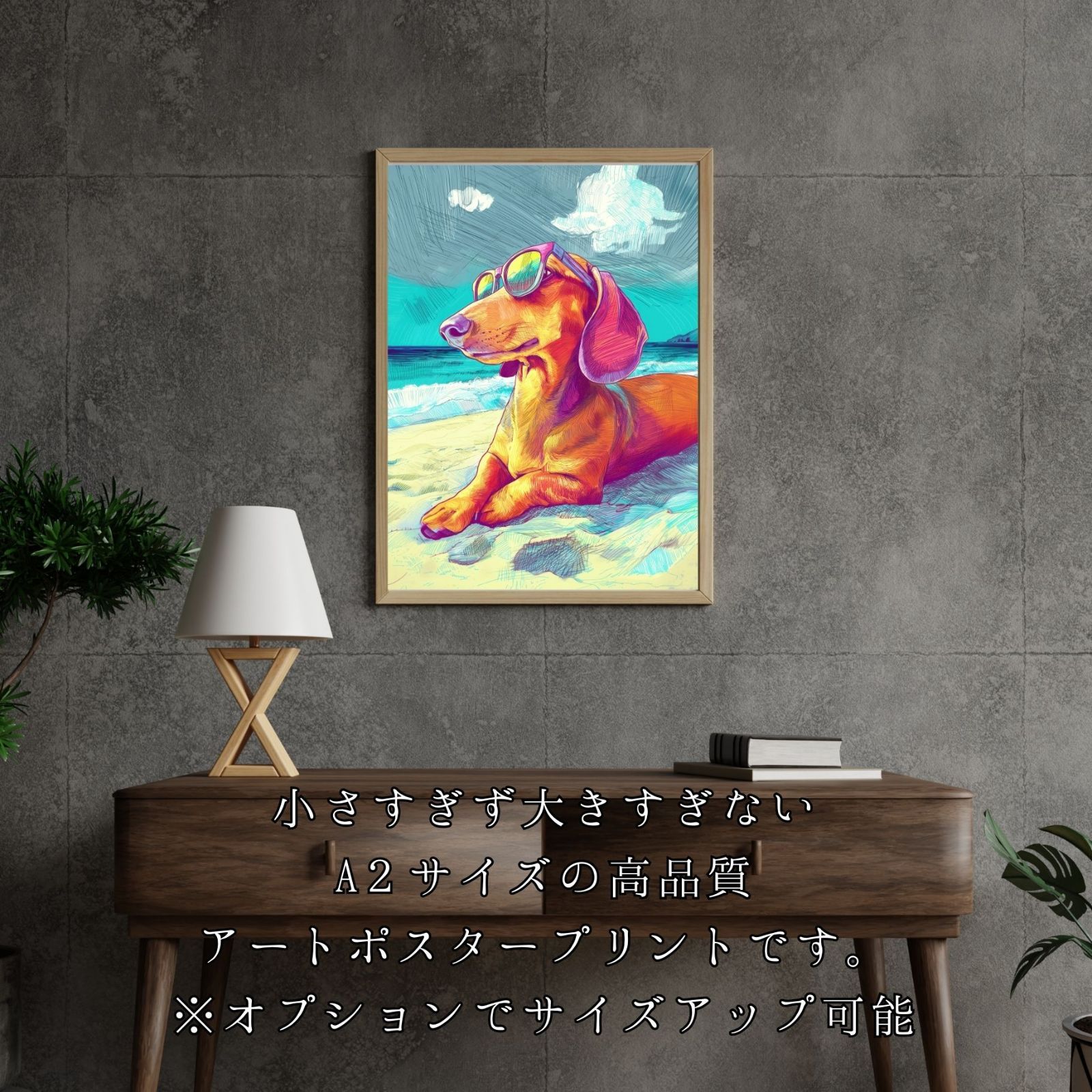 アートポスター