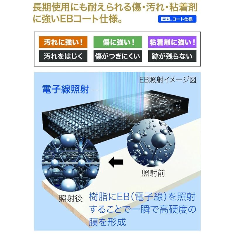 南海プライウッド 収納棚