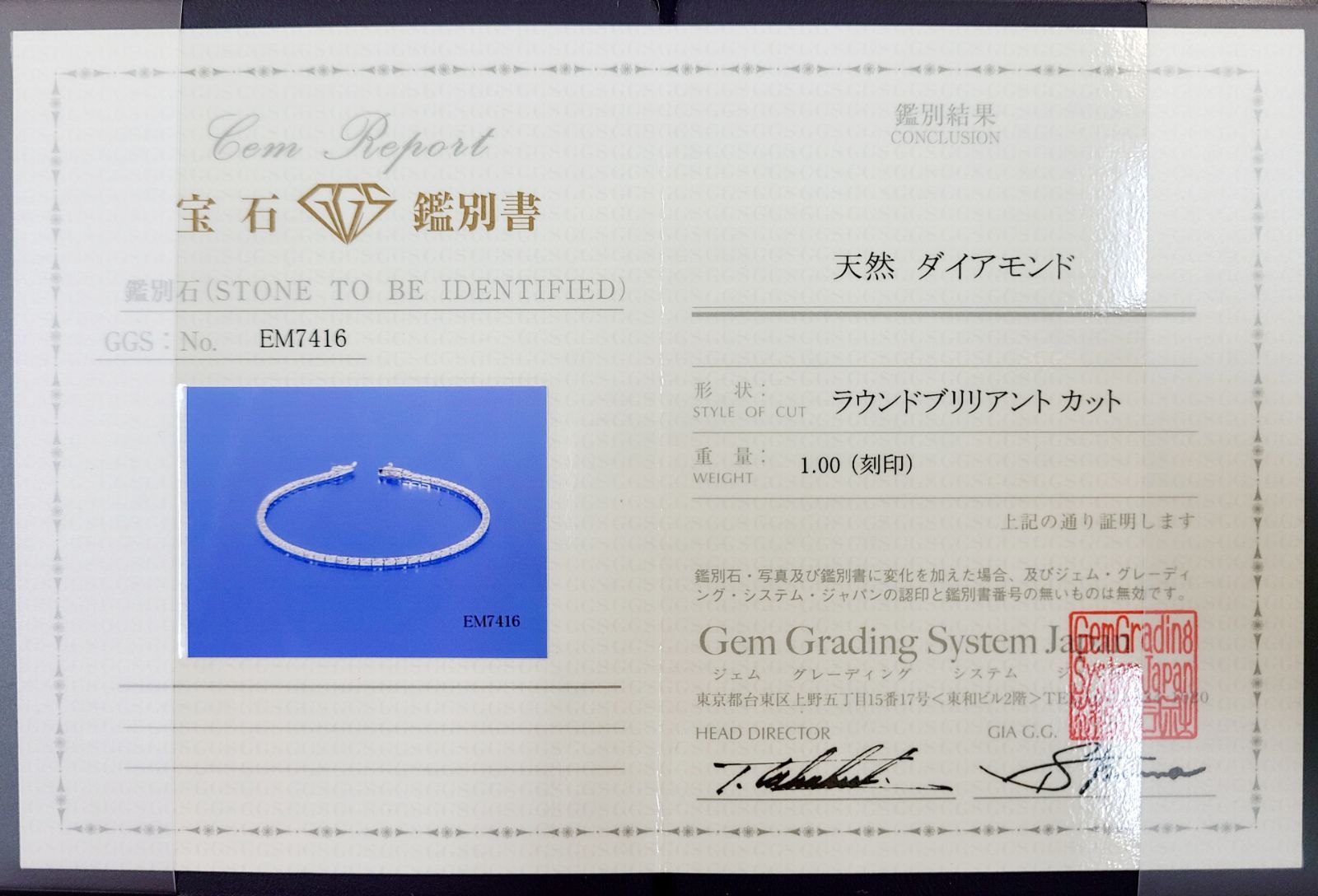 新品同様！1ct ダイヤモンド K18 wg テニスブレスレット 鑑別書付 無色高品質！1ct ダイヤモンド K18 WG テニスブレスレット 鑑別