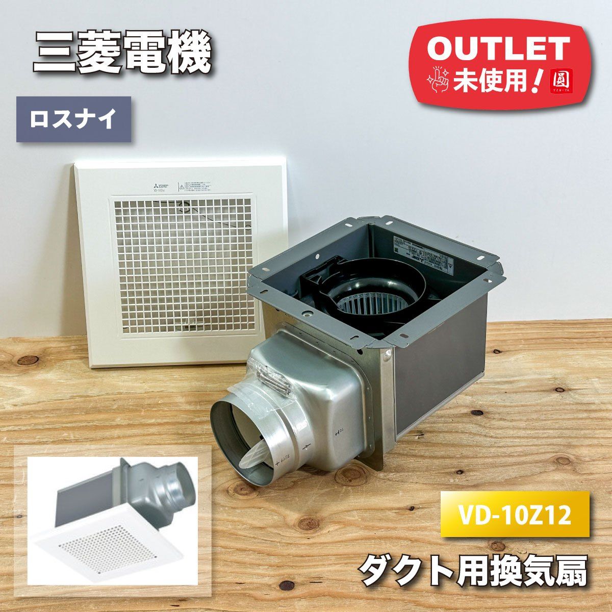 新品未使用 三菱電機 VD-23ZXP13-X ダクト用換気扇 新品未使用 三菱電機 VD-23ZXP13-X ダクト用換気扇 VD-23ZX13-C 三菱