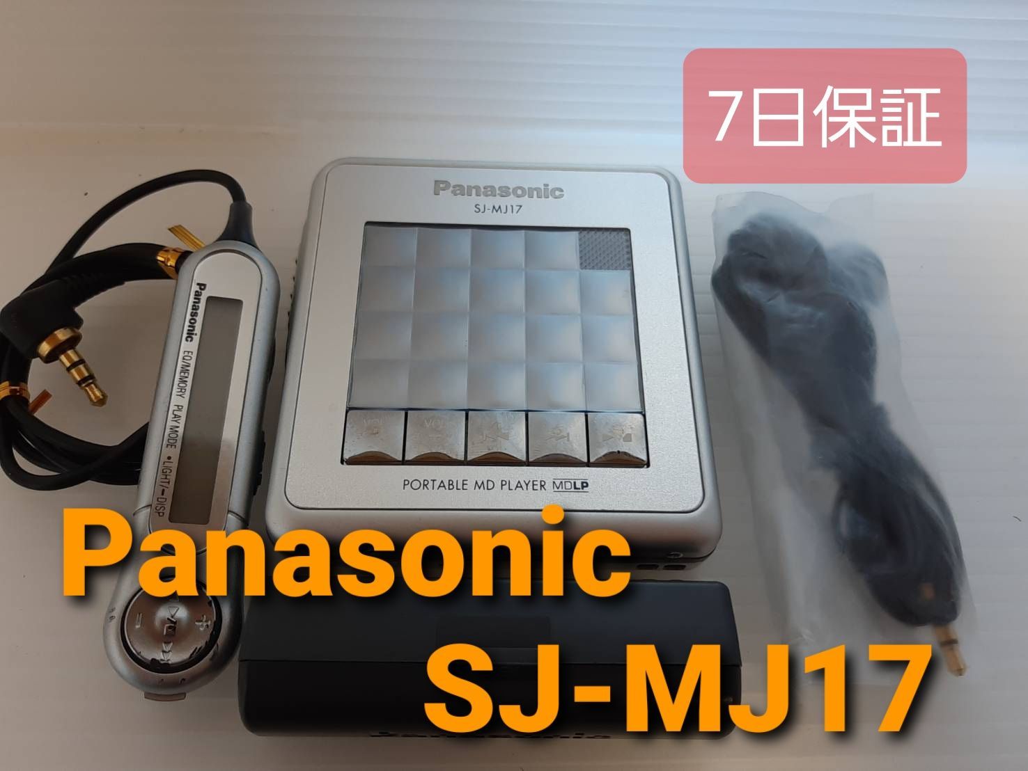 プチギフト Panasonic SJ-MJ17 ポータブルMDプレーヤー