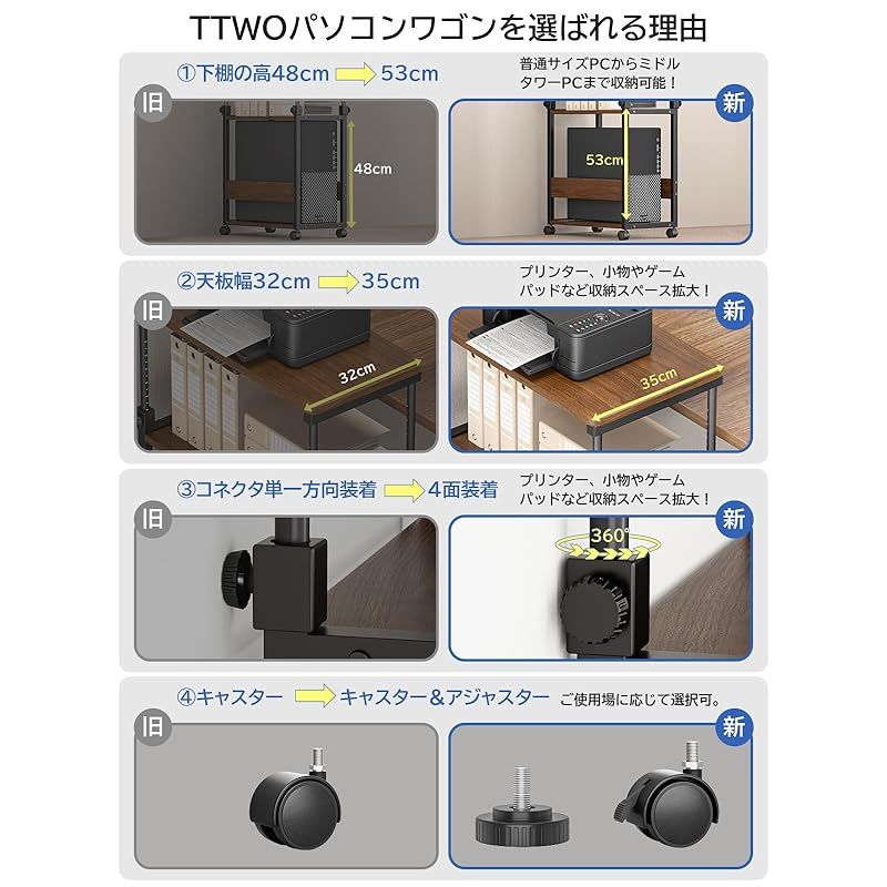 パソコンワゴン 昇降式