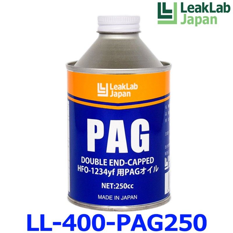 LeakLab Japan リークラボジャパン PAGオイル LL-400-PAG250 HFC-134a|HFO-1234yf 兼用 エアコンオイル コンプレッサーオイル 1本 250cc