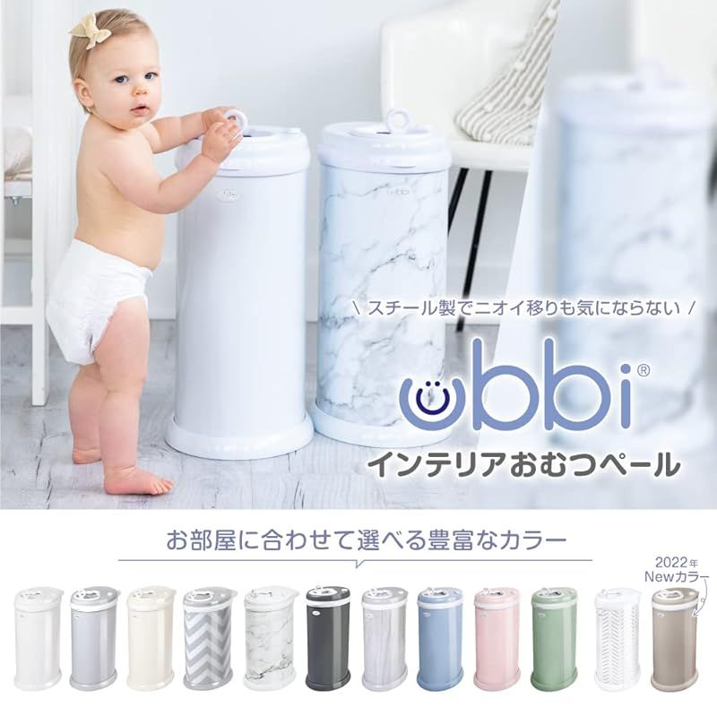 Ubbi ウッビ 日本育児 Ubbi インテリアおむつペール トープ 1