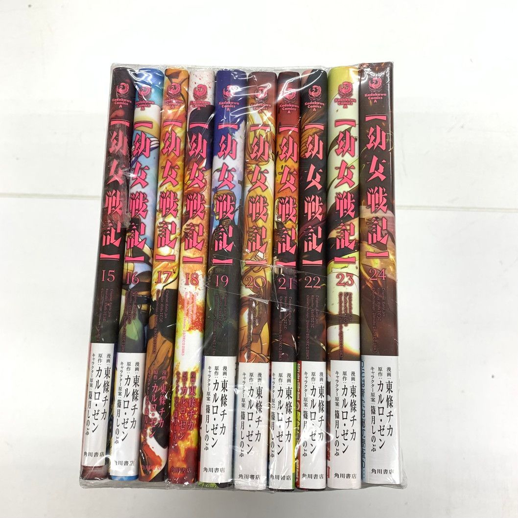 幼女戦記 1-24巻 Amazon.co.jp: 幼女戦記 (24) (角川コミックス・エース) : 東條