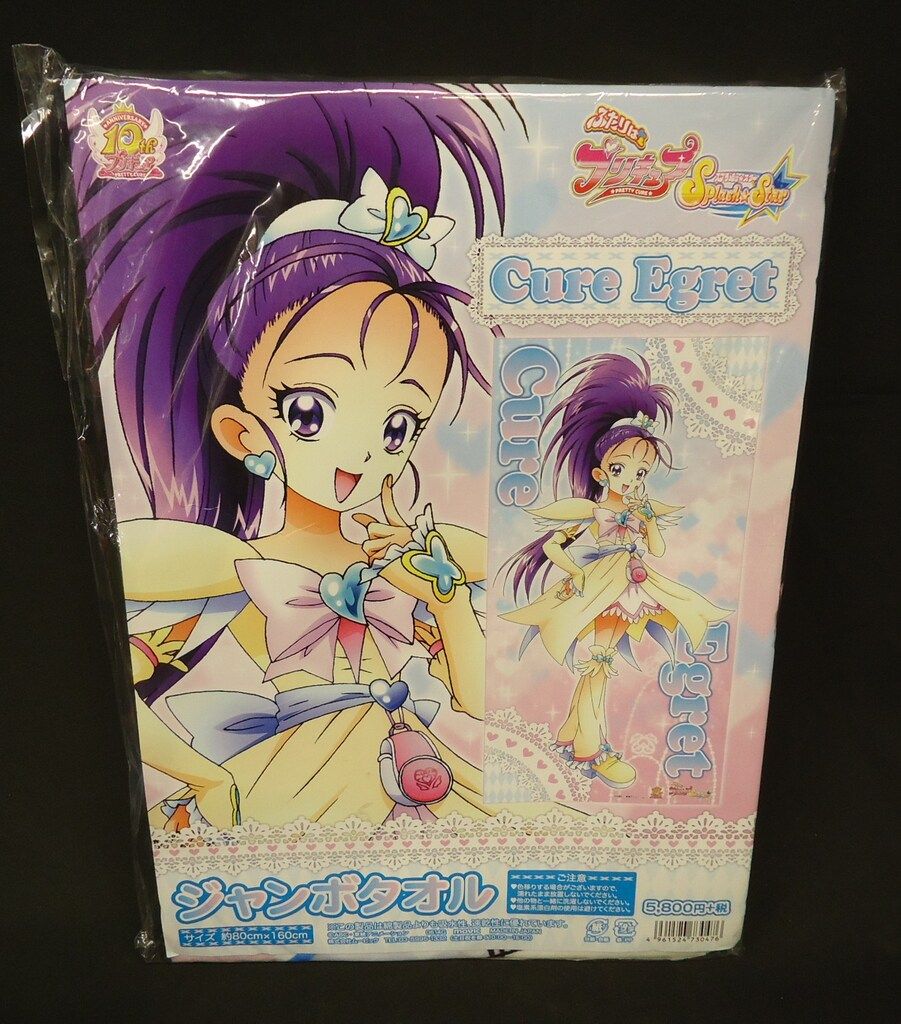 ムービック ジャンボタオル ふたりはプリキュアSplash Star