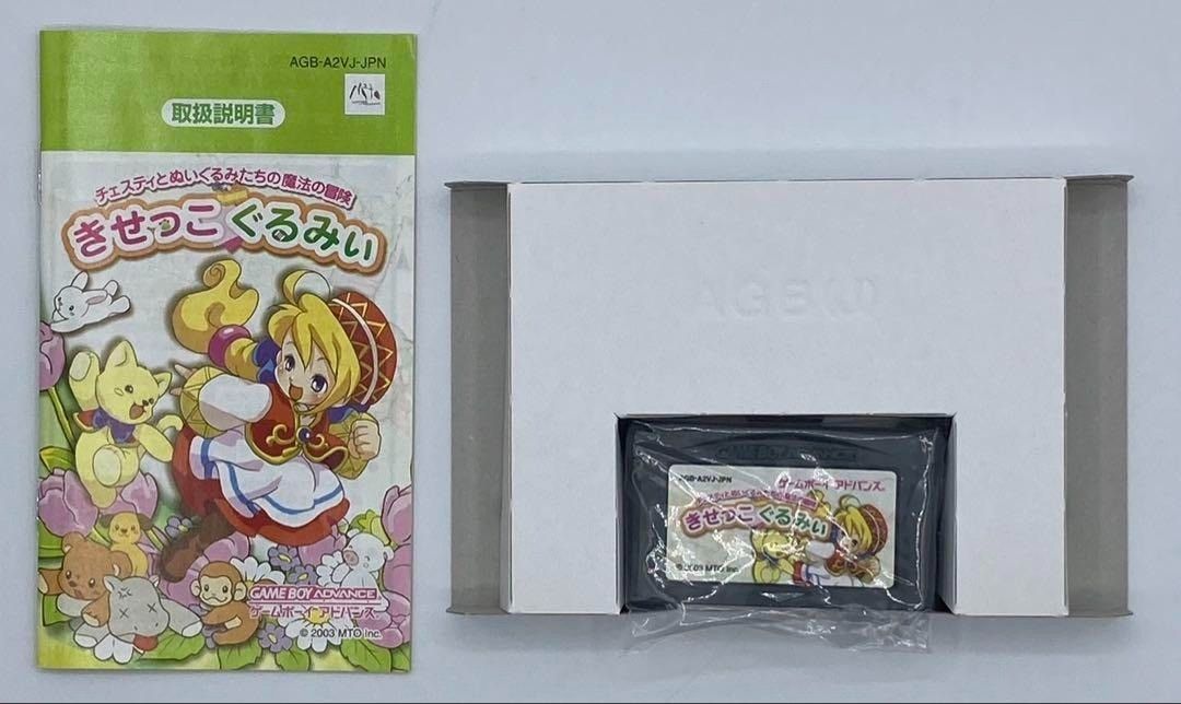 GBA きせっこぐるみぃ エム ティー オー ゲームボーイ アドバンス ＃nn