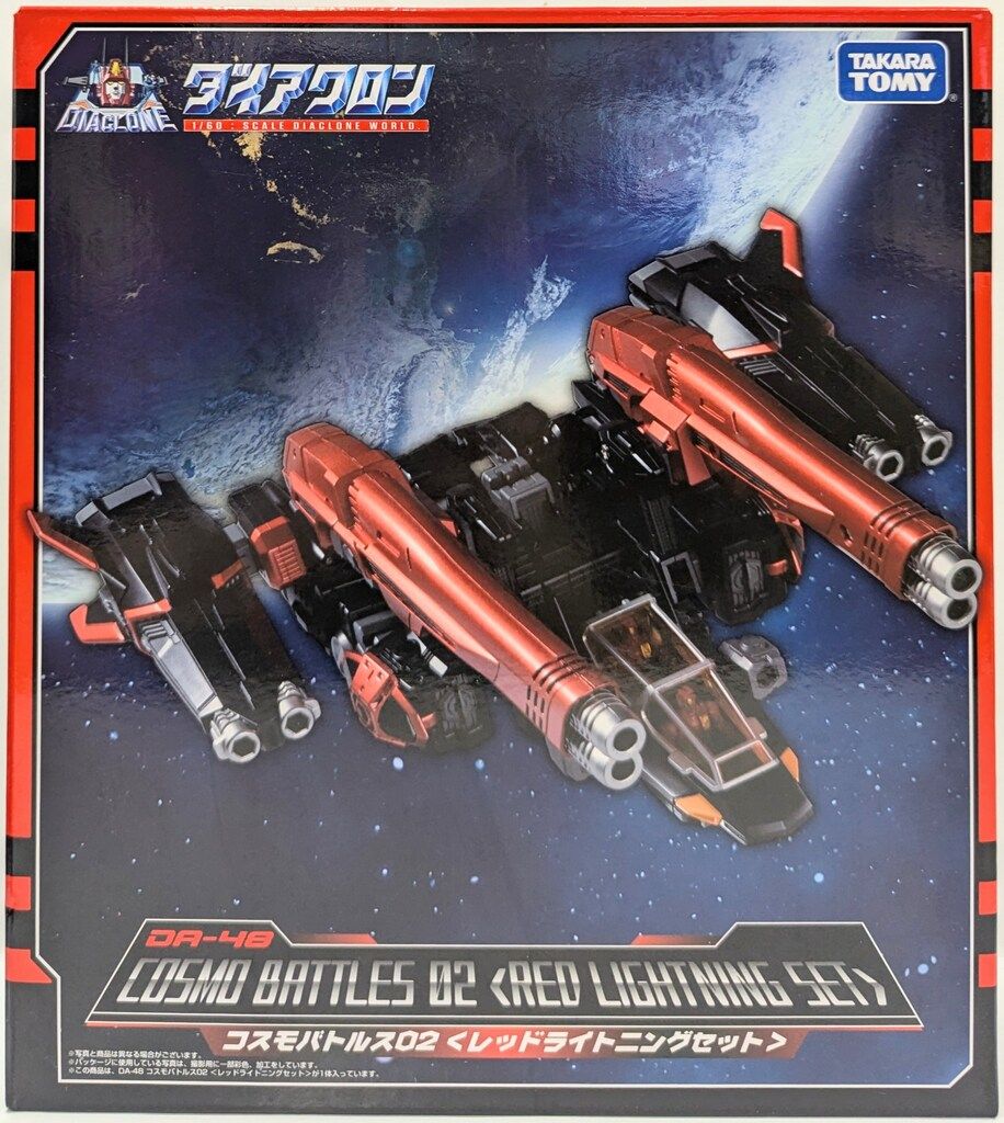 タカラトミー コスモバトルス02 レッドライトニングセット DA48