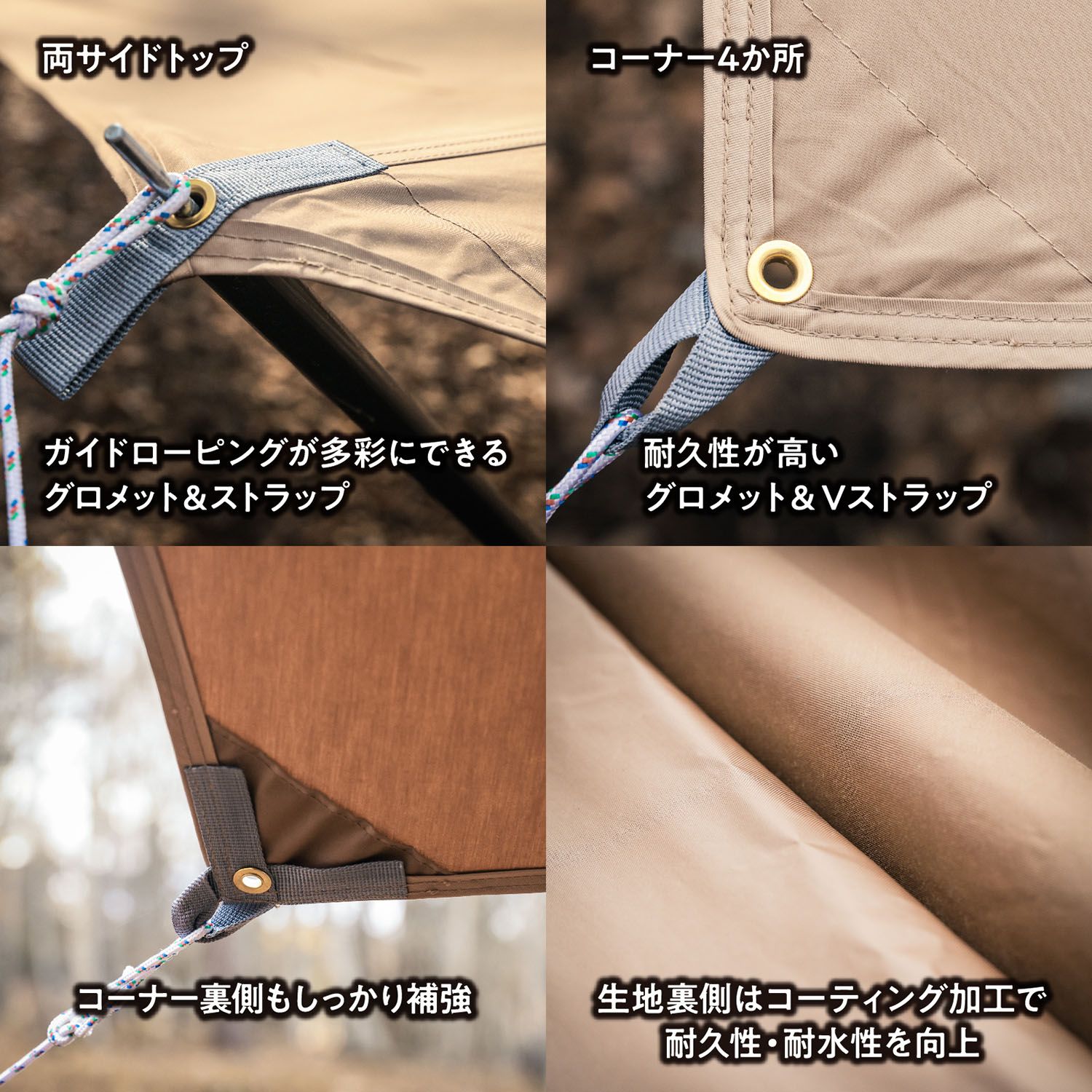 タープ470