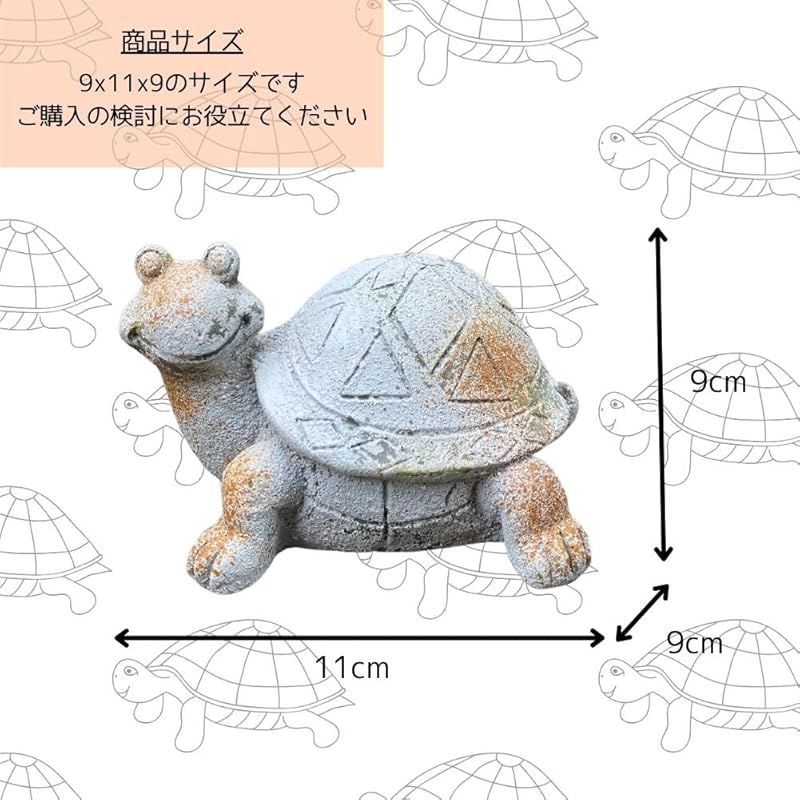 S.T.S.G] 亀 カメ タートル 置物 庭 ユニーク 面白い