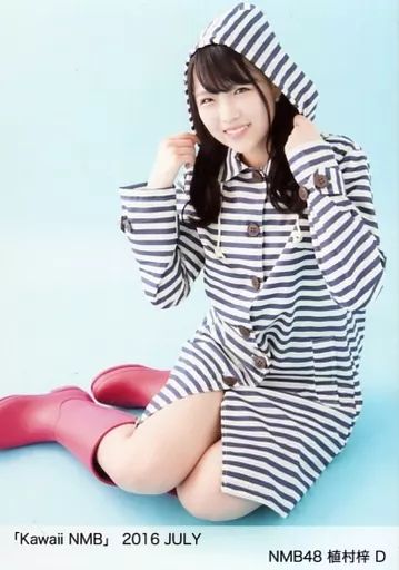 中古】生写真(AKB48・SKE48) D ： 植村梓/「Kawaii NMB」 2016 JULY