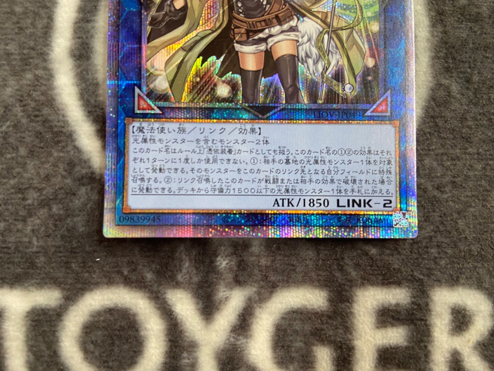 x*ー様 【PSA10】遊戯王 照耀の光霊使いライナ　プリズマティックシークレッ PSA10鑑定済〕照耀の光霊使いライナ【プリズマティック