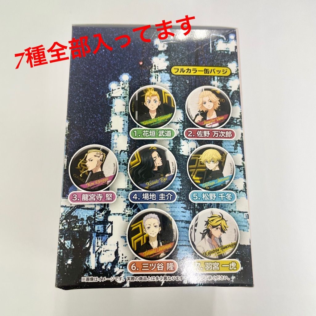 東京リベンジャーズ 旗持ち フルカラー 松野千冬 缶バッジ 80個