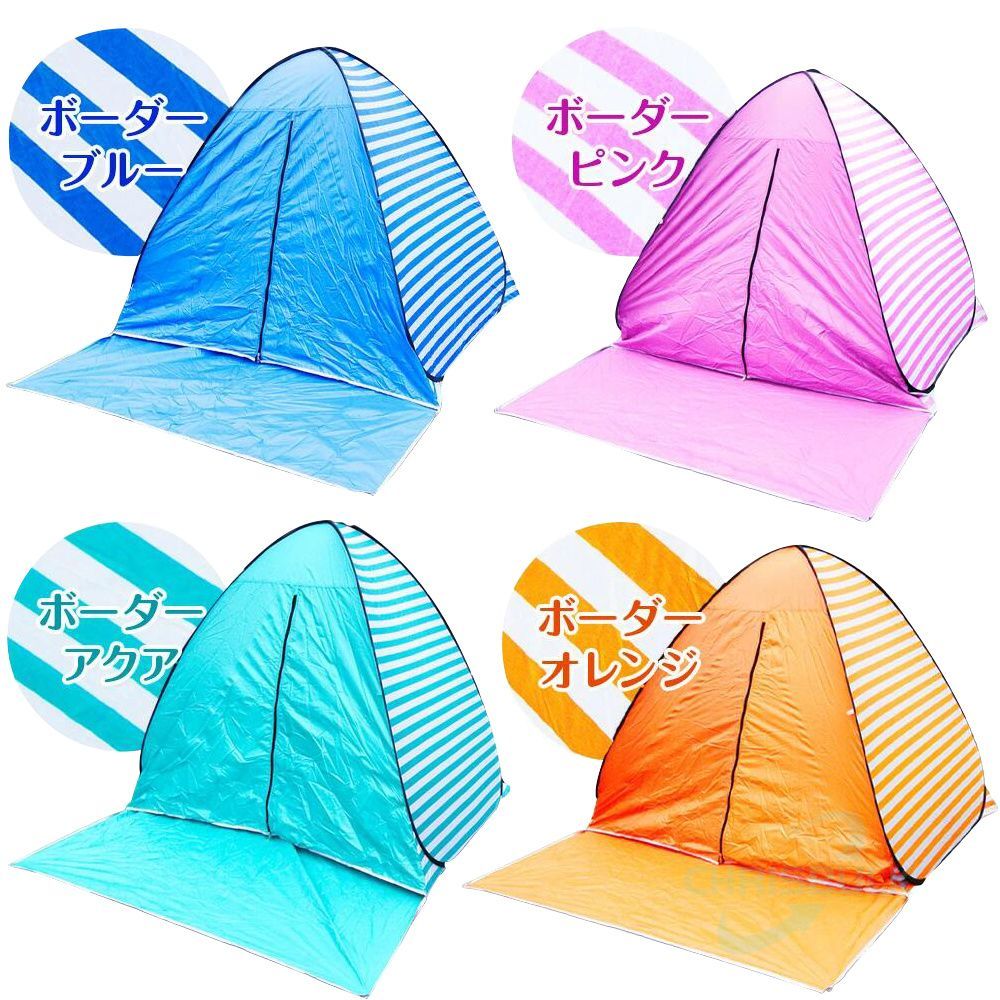 テント ワンタッチテント ポップアップ ビーチテント uv カット