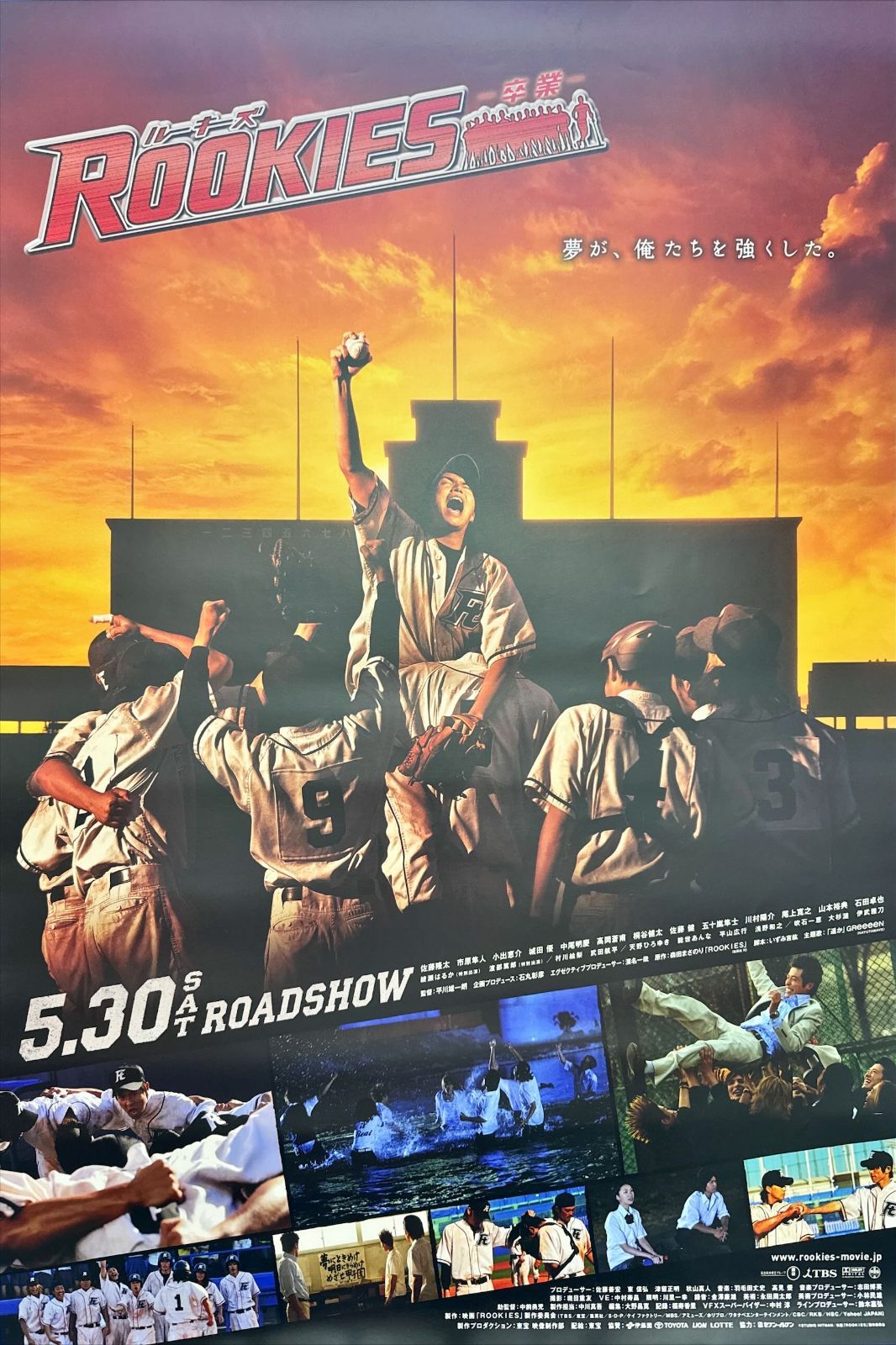 ROOKIES B2ポスター Rookies ルーキーズ ポスター ユニホーム&学ランバージョン 2枚