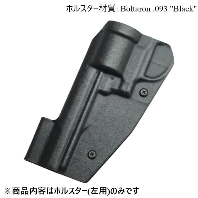 セール品 六七五 M327 M&P R8 リボルバー 専用 ホルスター ブラック
