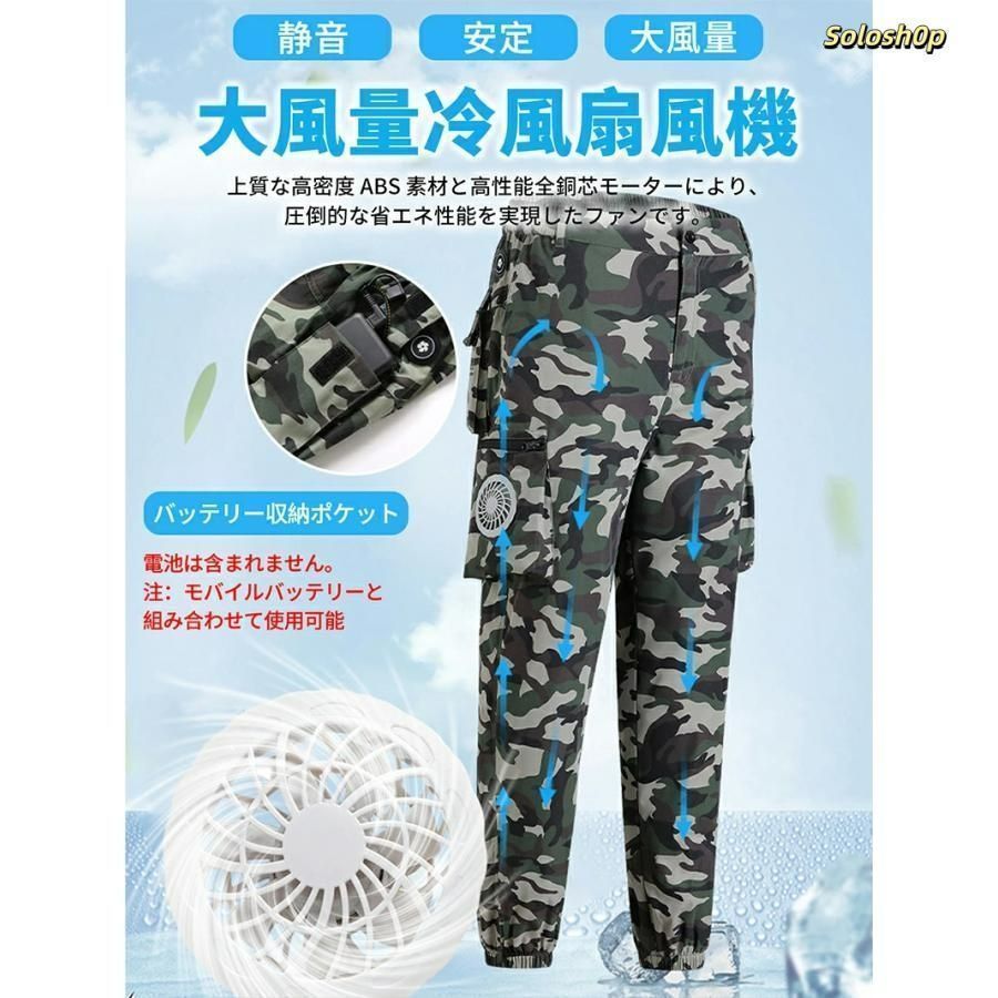 ワークマン空調パンツ