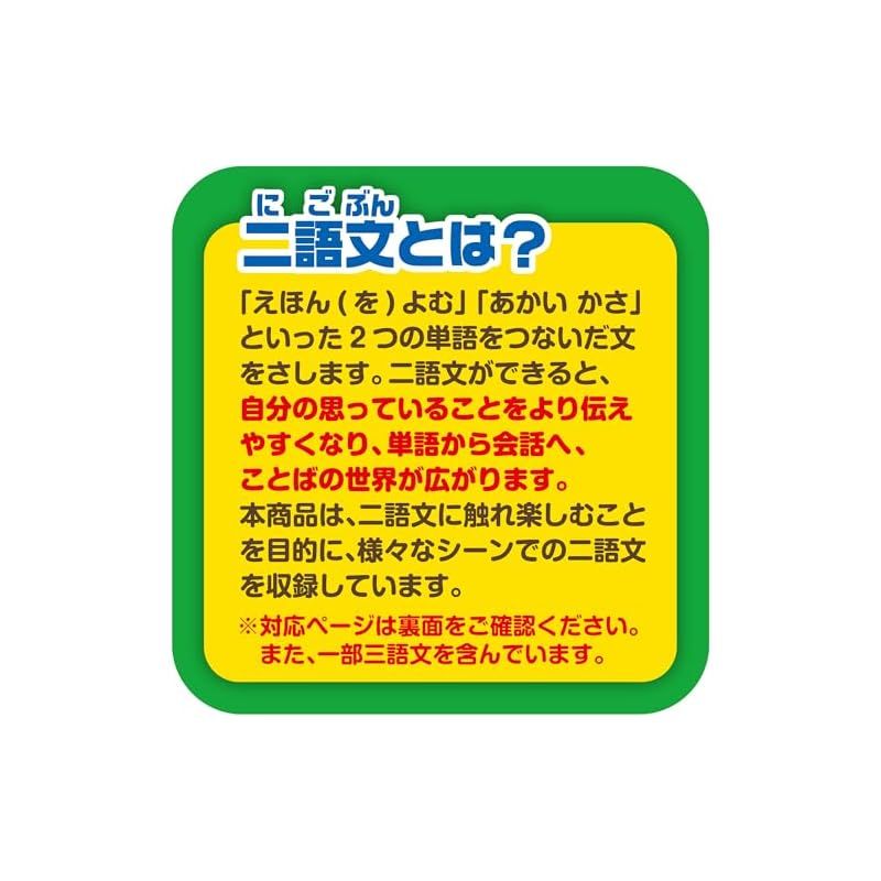 セガフェイブ SEGA FAVE おでかけミニずかん付 アンパンマン ことばずかん Premium 0 その他 ベビー キッズおもちゃ