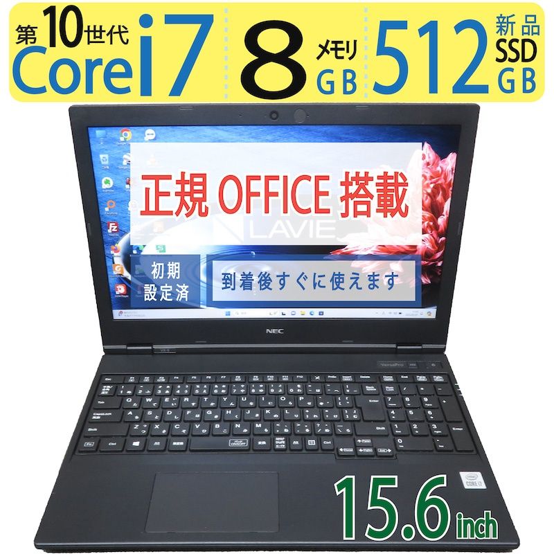超速10th i7 512GB ◆ NEC VersaPro VX-9 | 15.6型 |高速 i7-10610U | SSD 512GB | メモリ8GB | win11 | Office