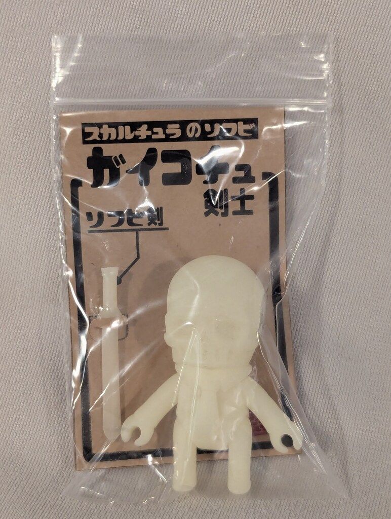 スカルチュラ ガイコチュ ソフビ デザフェス戦利品 #ガイコチュ剣士 #スカルチュラ さん こちらも