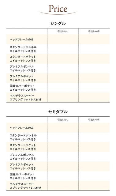 シングル