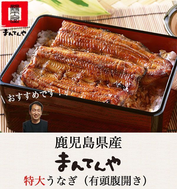 うなぎ蒲焼き