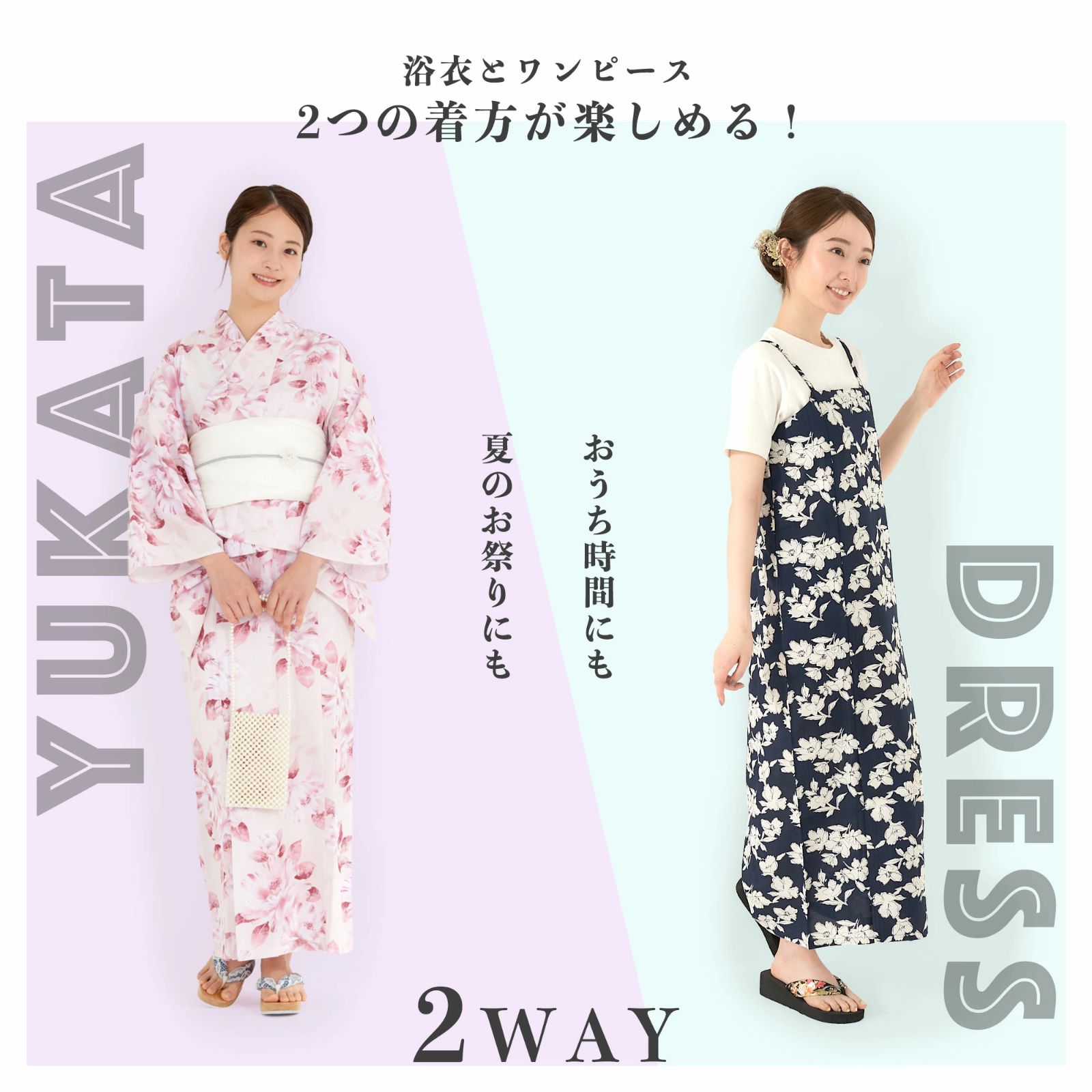 レディース 浴衣
