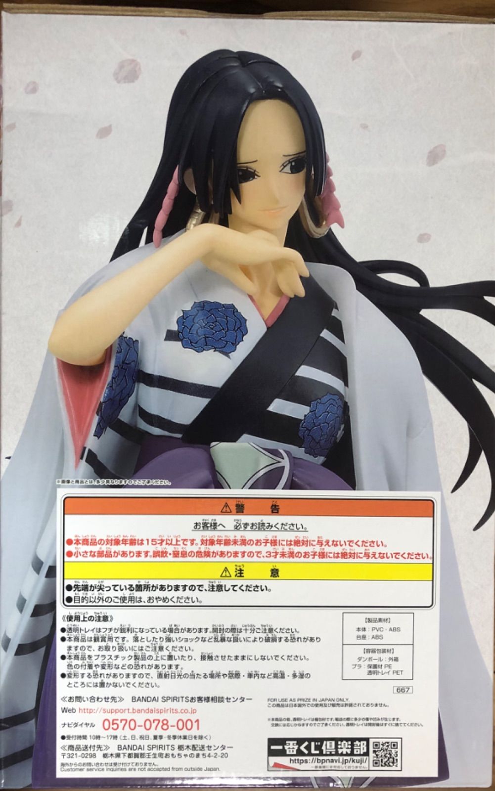 一番くじ　華の幕　ワンピース　ハンコック　ラストワン賞 Amazon.co.jp: 一番くじ ワンピース 華ノ幕 ラストワン賞