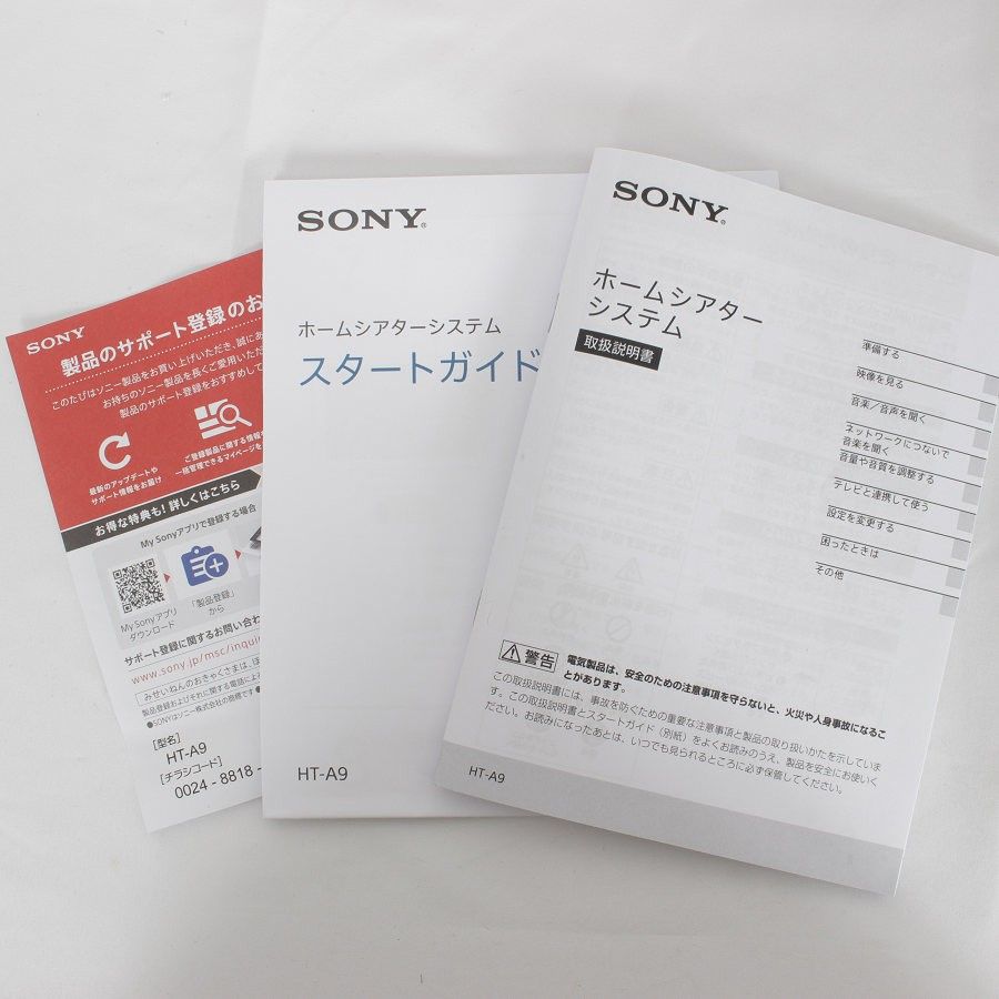 美品】SONY HT-A9 ホームシアターシステム Dolby Atmos対応 Bluetooth ソニー  本体|mercariメルカリ官方指定廠商|Bibian比比昂代買代購