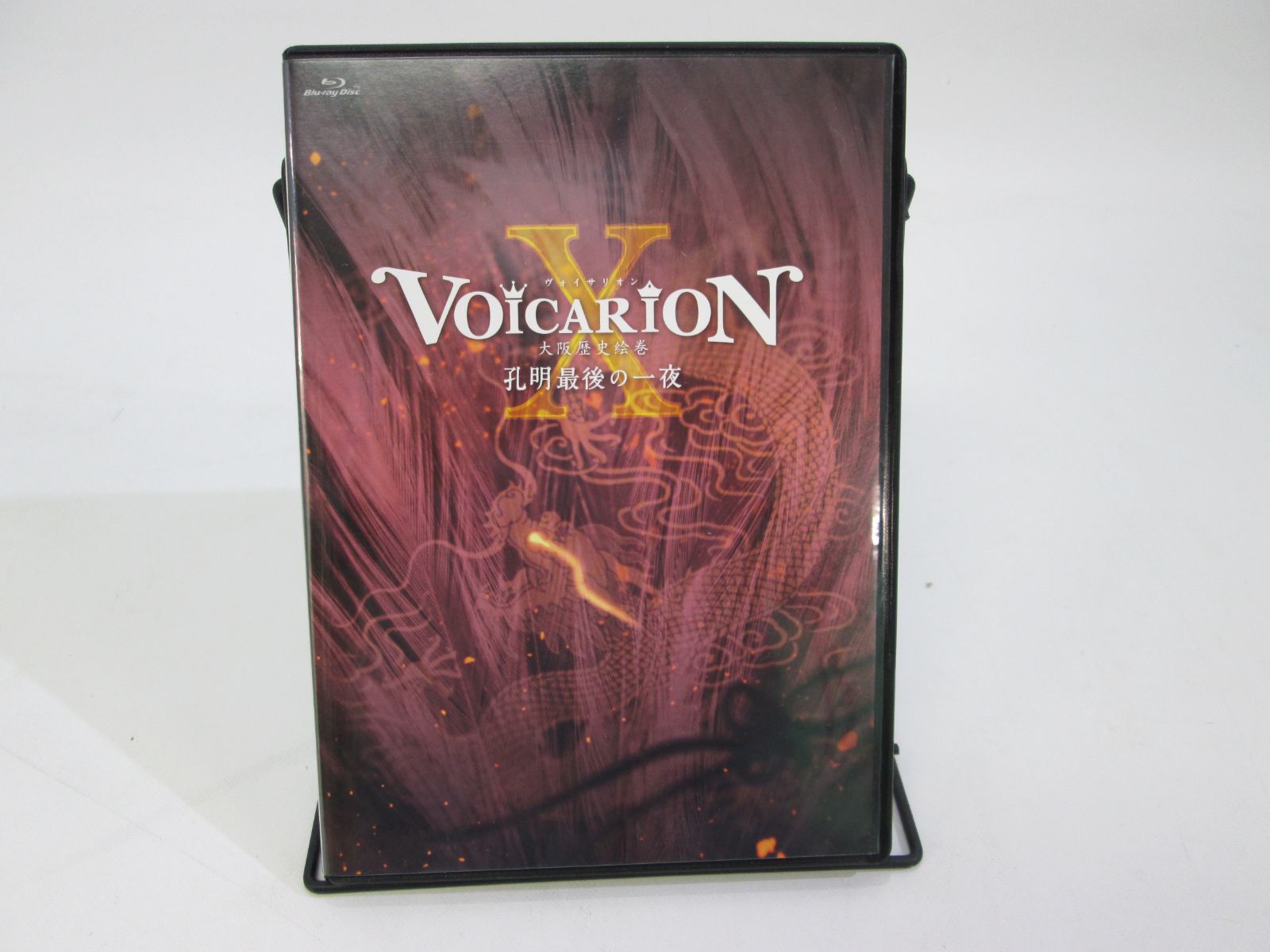 D-0048]VOICARION ヴォイサリオン 大阪歴史絵巻 孔明最後の一夜 - D.R.