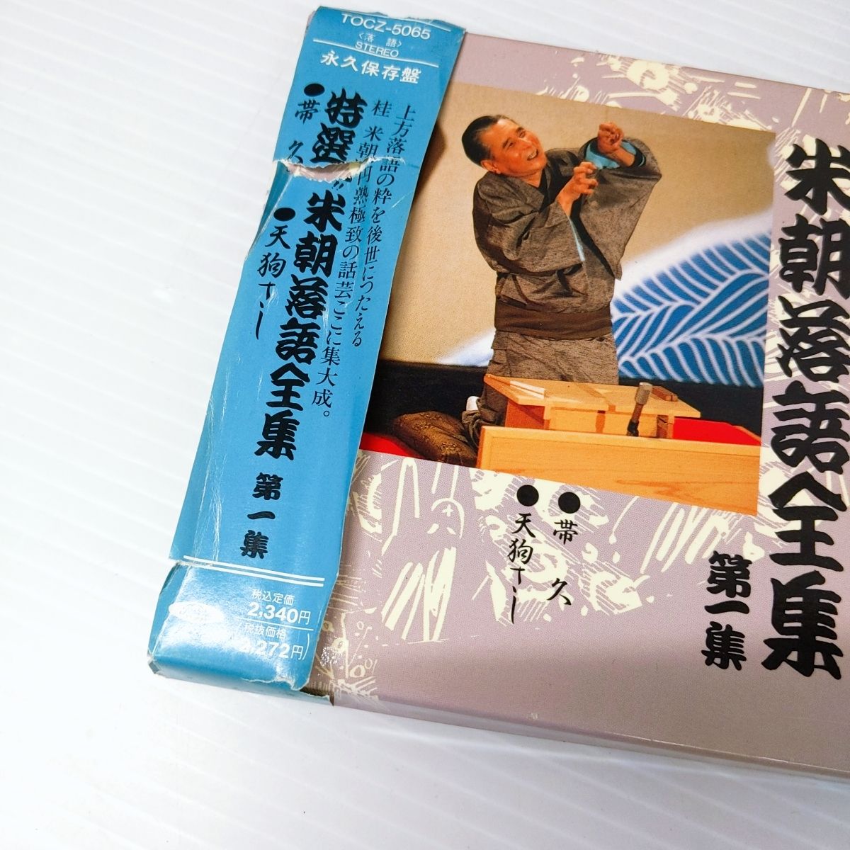 桂米朝