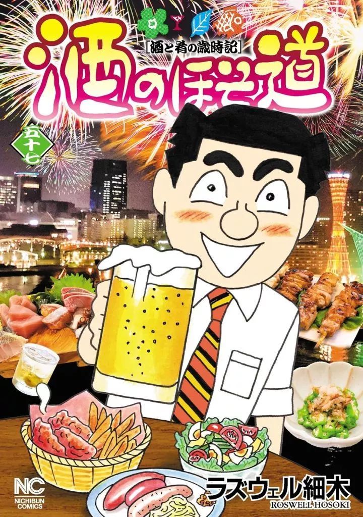 酒のほそ道 ラズウェル細木 65巻セット 酒のほそ道 ラズウェル細木 65巻セット - メルカリ