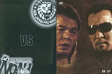 その他DVD ノア VS 新日本 対抗戦 特別版 PRO-WRESTLING NOAH VS NEW