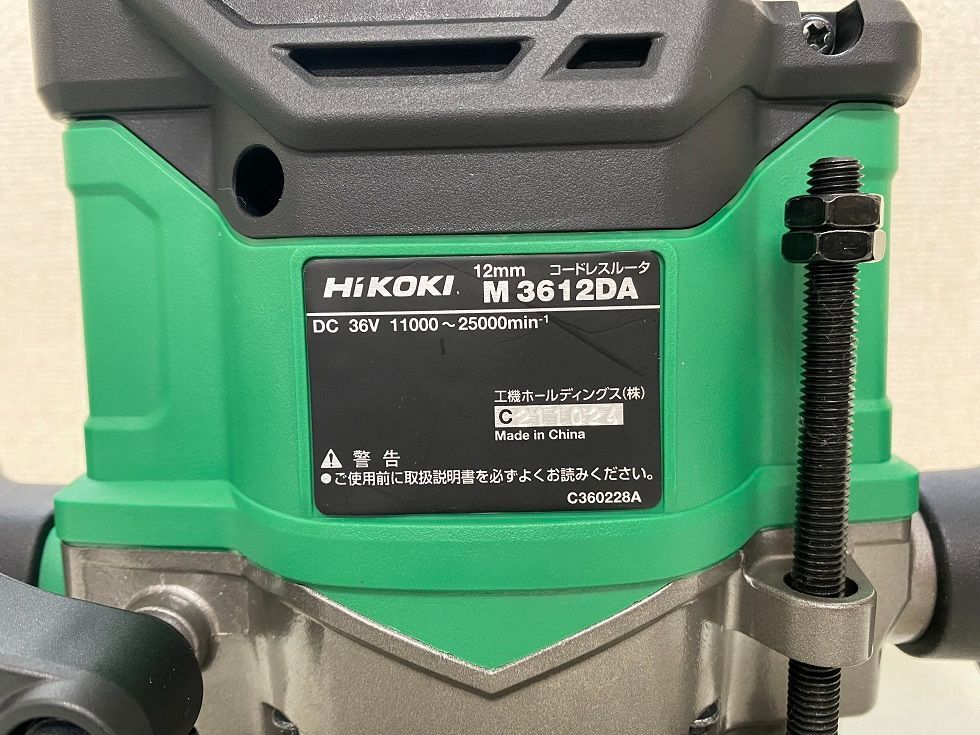 HiKOKI(ハイコーキ) ルータ M12SE :20230406232454-00090:よろず兎の