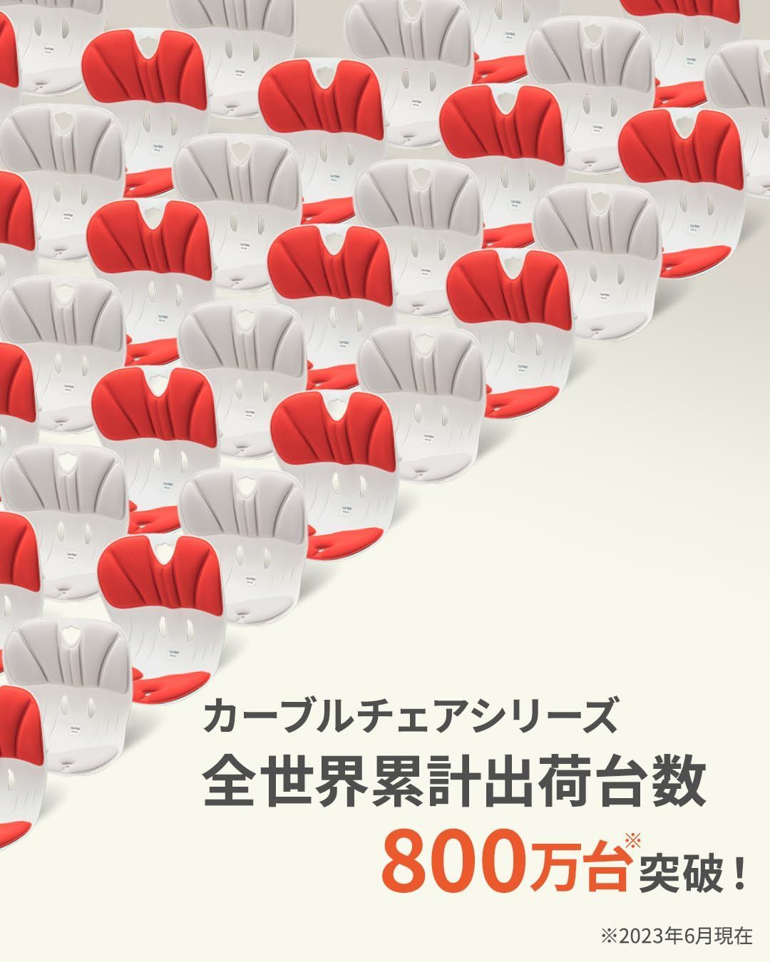 デスクワーク 椅子に置いて座るだけ