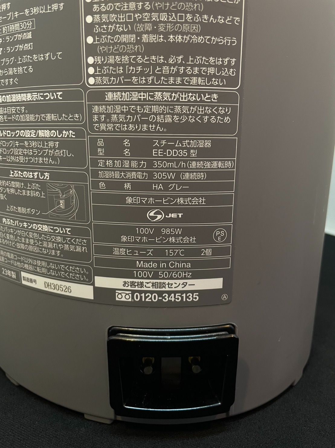 象印 加湿器 グレー 最新 ee-dd35 - 加湿器