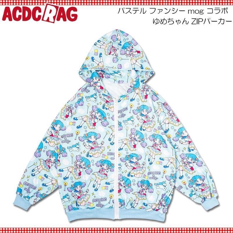 ACDC RAG エーシーディーシーラグ ゆめちゃん ZIPパーカー 長袖 原宿系