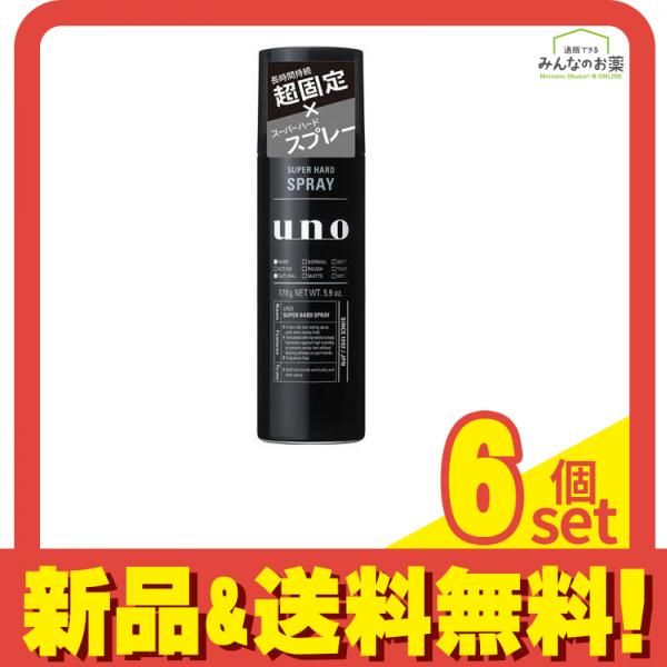 UNO ウーノ スーパーハードスプレー 170g 6個セット