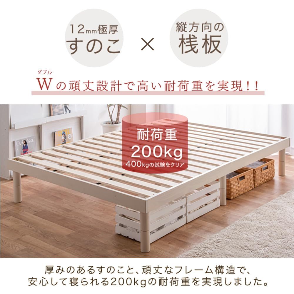 すのこベッド シングル 天然パイン 3段階調節 耐荷重200kg 湿気対策 すのこベッド シングル 天然パイン 3段階調節 耐荷重200kg 湿気対策